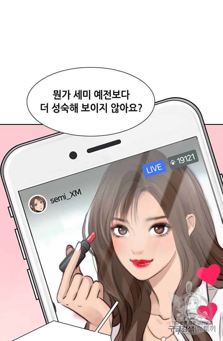 페이크뷰티 25화 54