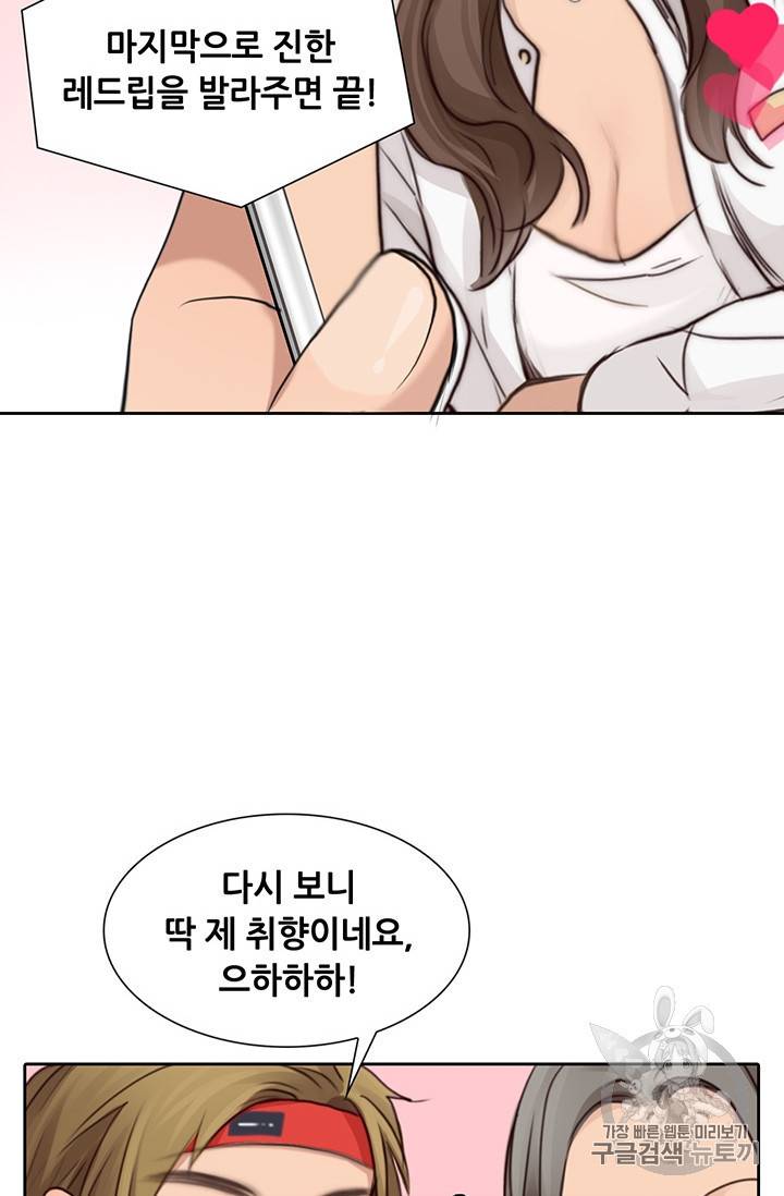 페이크뷰티 25화 55