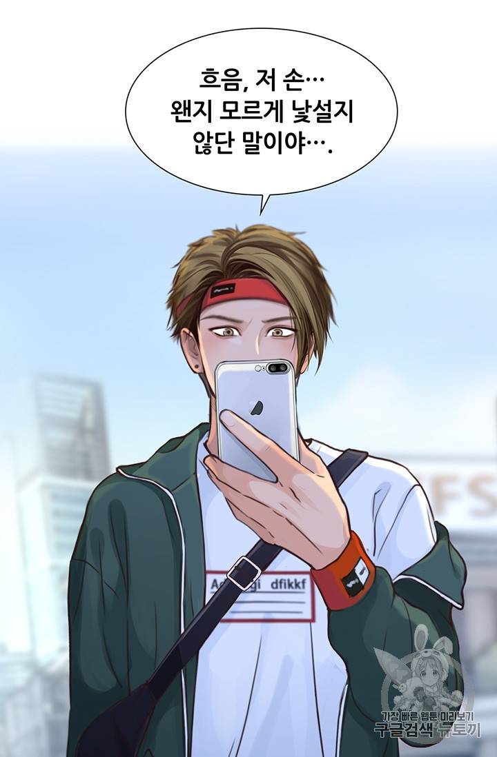 페이크뷰티 25화 58