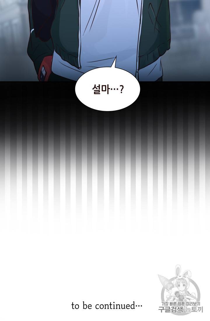 페이크뷰티 25화 59