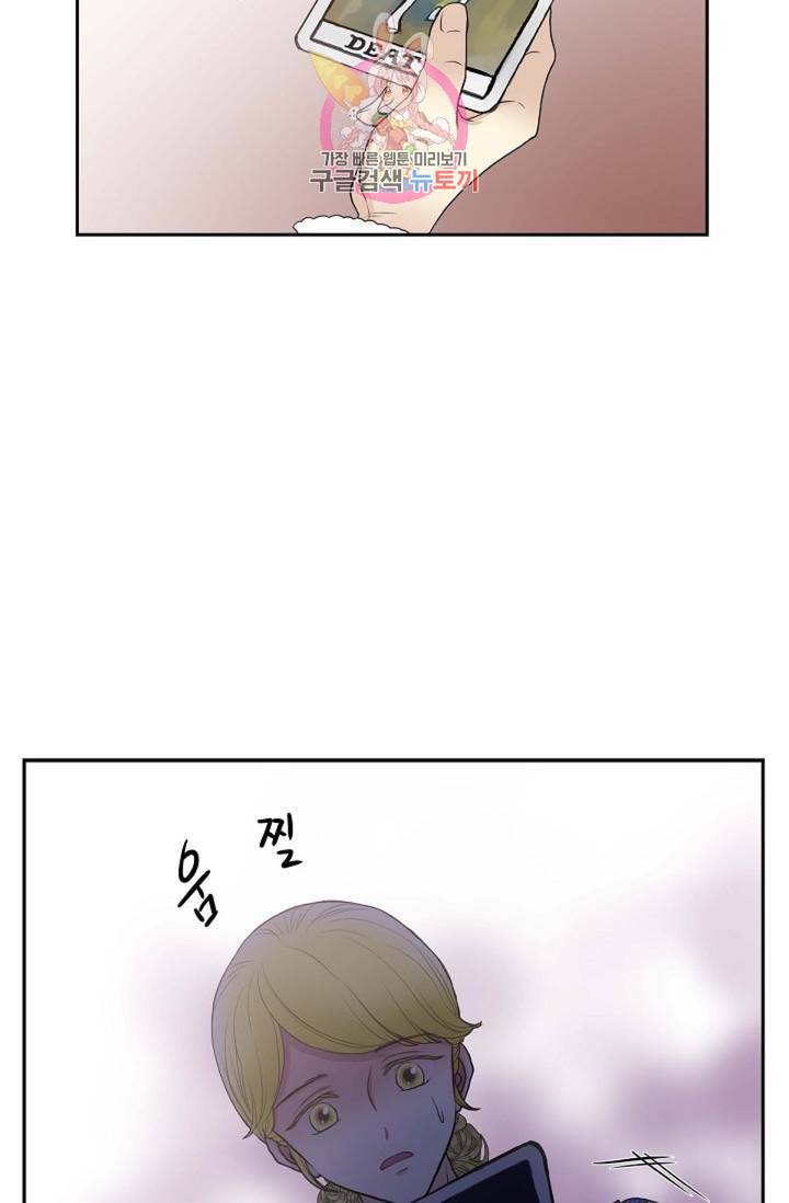 폐하의 무릎 위  59화 4