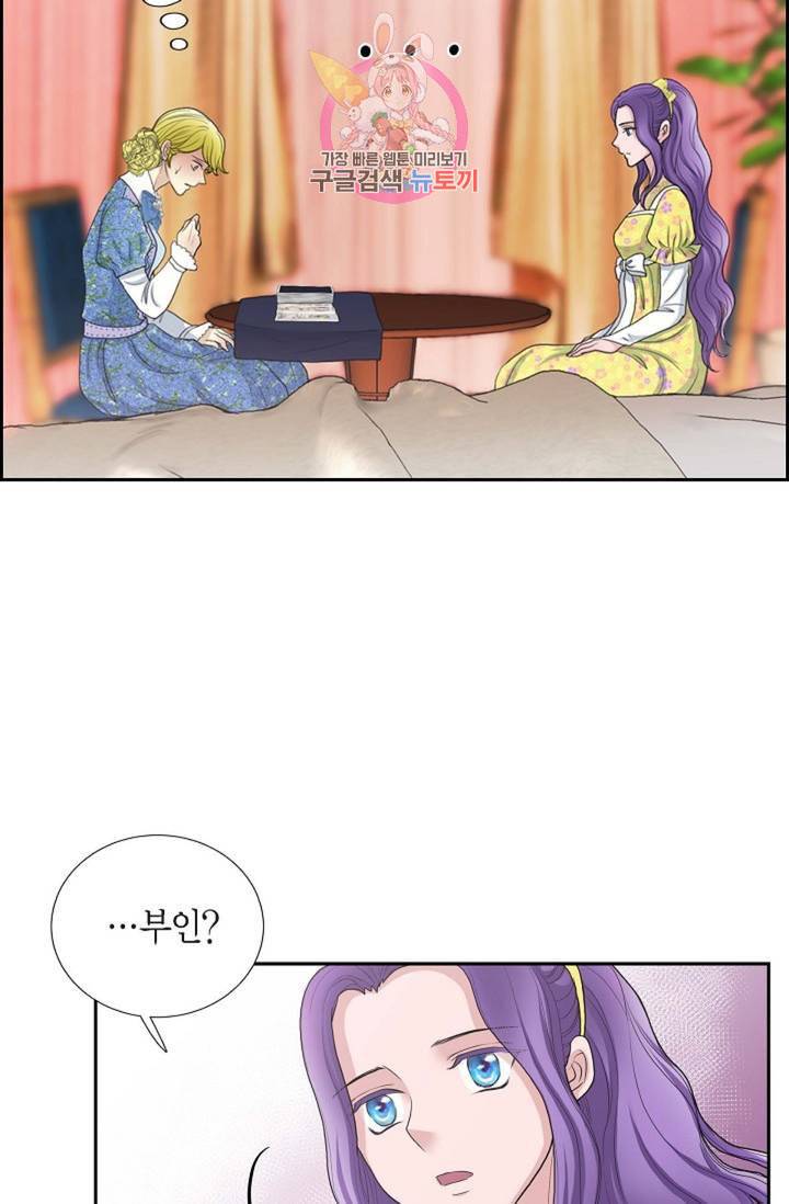 폐하의 무릎 위  59화 13