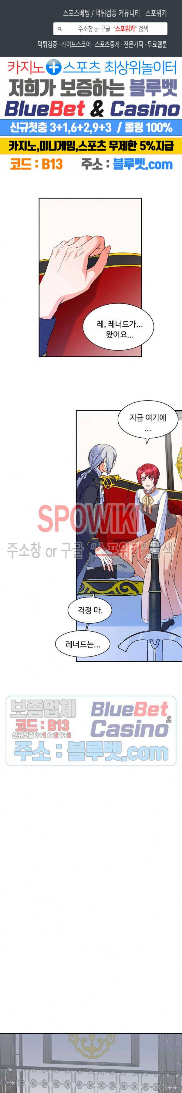 린지 앤 린지안 115화 1