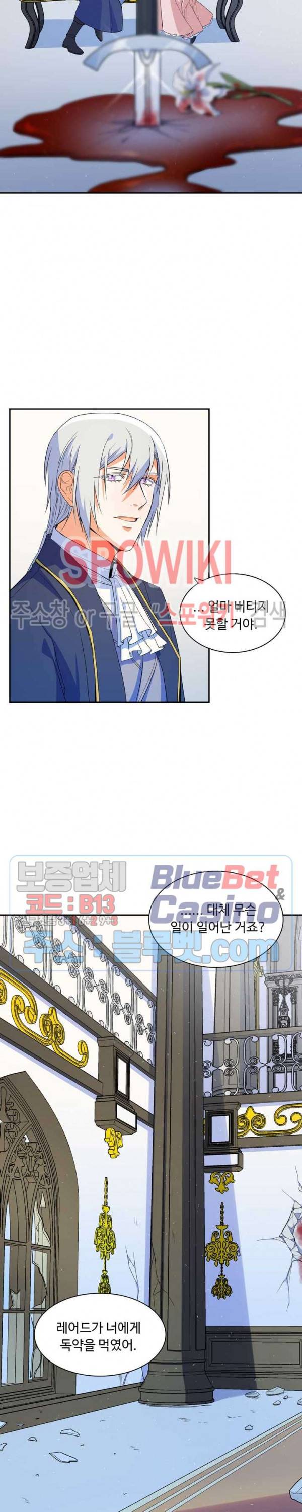린지 앤 린지안 115화 5