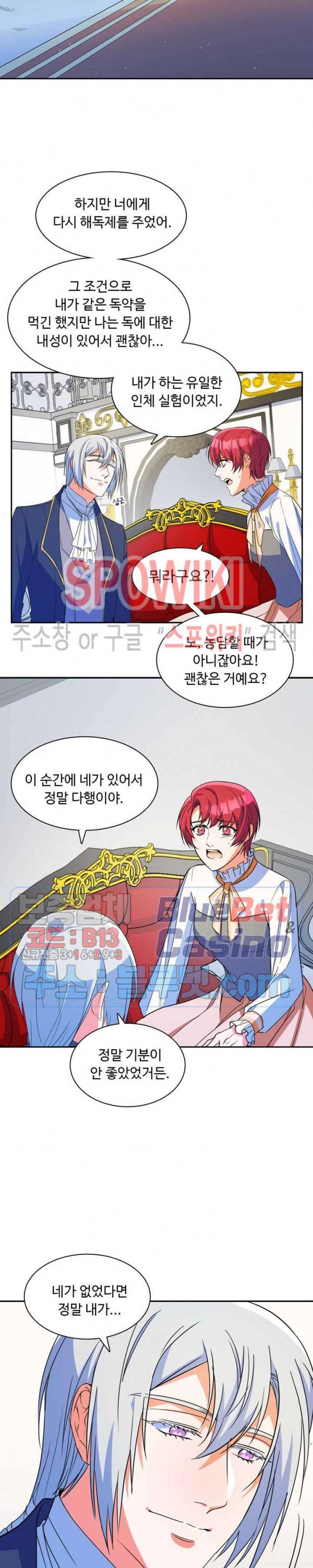 린지 앤 린지안 115화 6