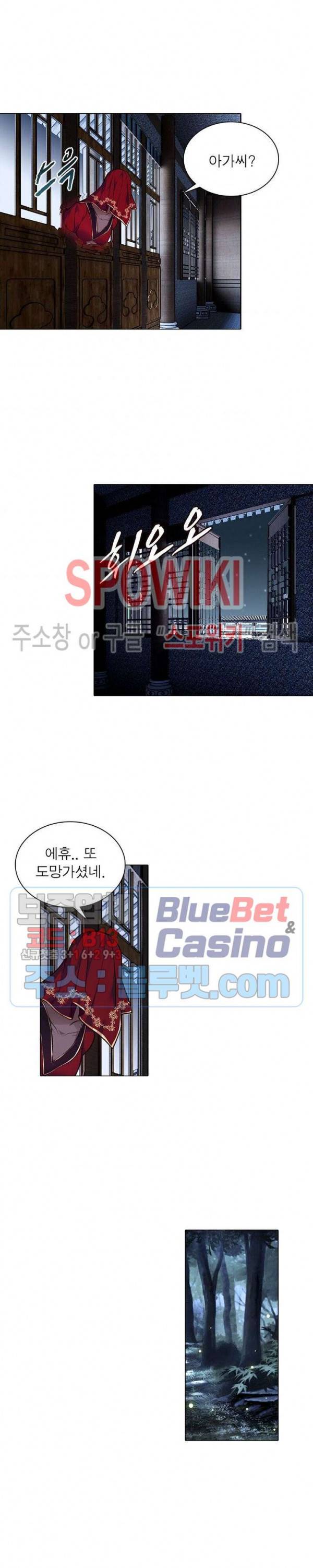 목표는 만렙염라 54화 2