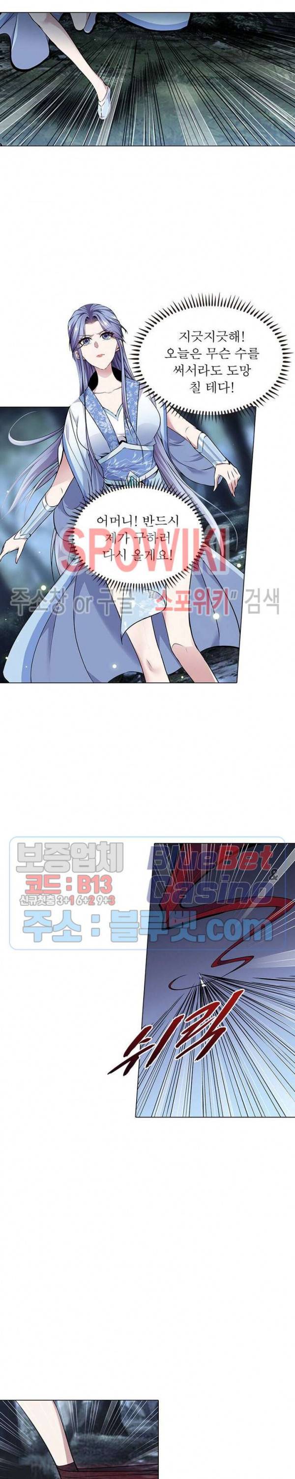 목표는 만렙염라 54화 3