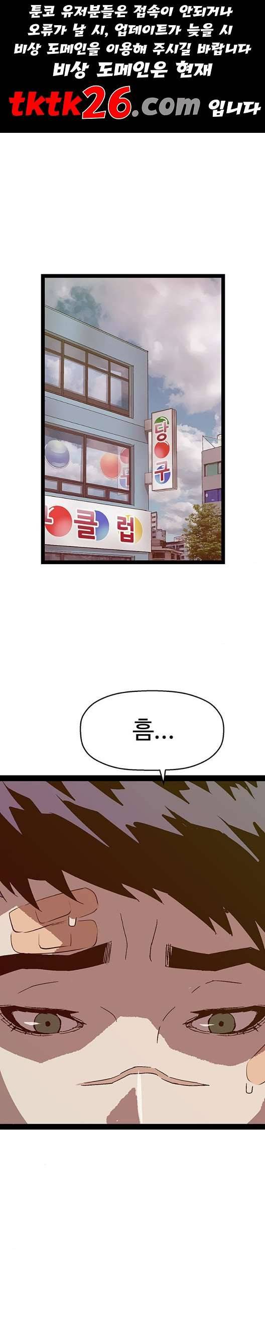약한영웅 127화 1