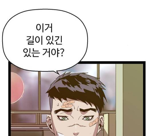 약한영웅 127화 2