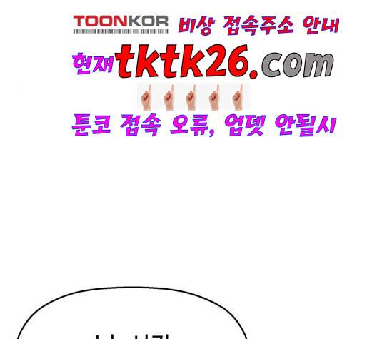 약한영웅 127화 4