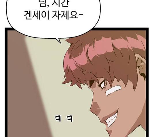 약한영웅 127화 5