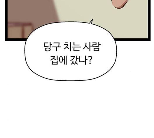 약한영웅 127화 6