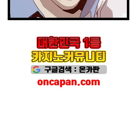 약한영웅 127화 10