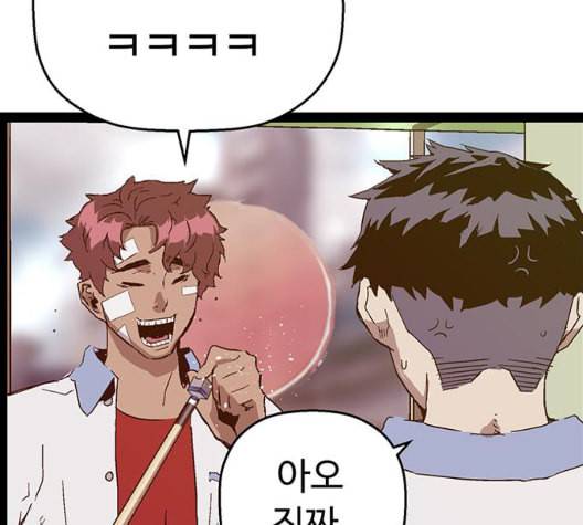 약한영웅 127화 15