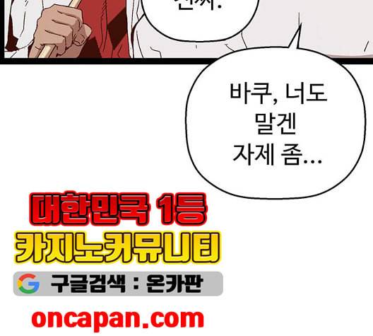 약한영웅 127화 16