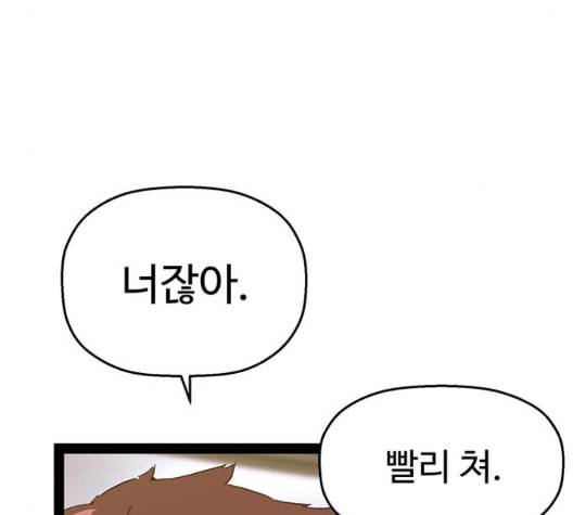 약한영웅 127화 17