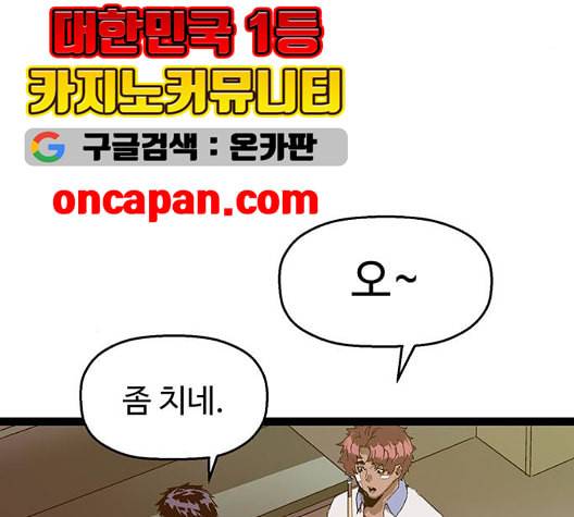약한영웅 127화 27