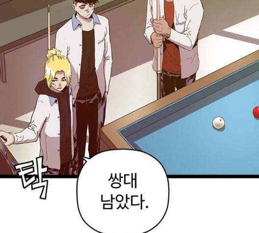 약한영웅 127화 28