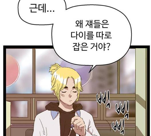 약한영웅 127화 31