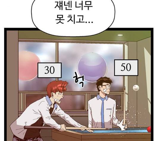 약한영웅 127화 35