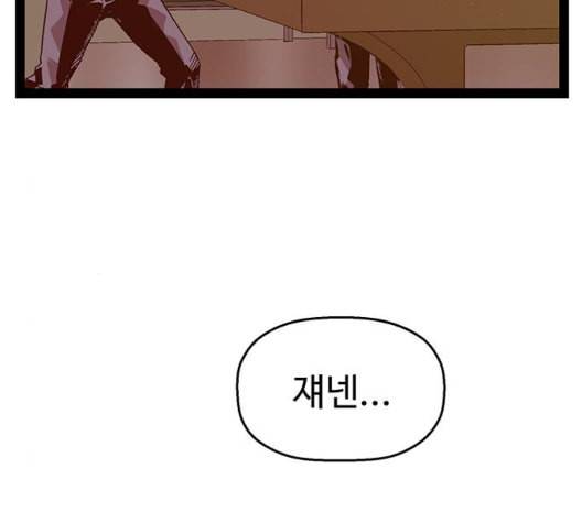 약한영웅 127화 36