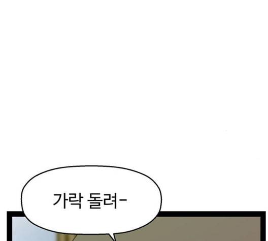 약한영웅 127화 37