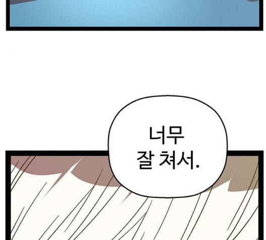 약한영웅 127화 41