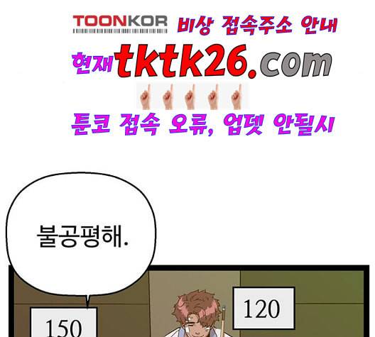 약한영웅 127화 44
