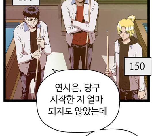 약한영웅 127화 45