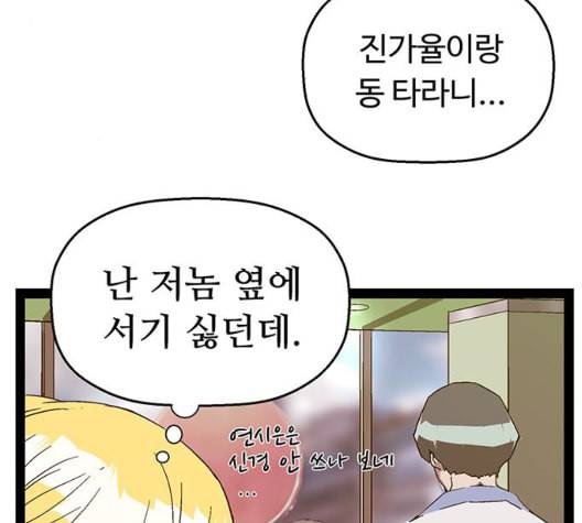 약한영웅 127화 46