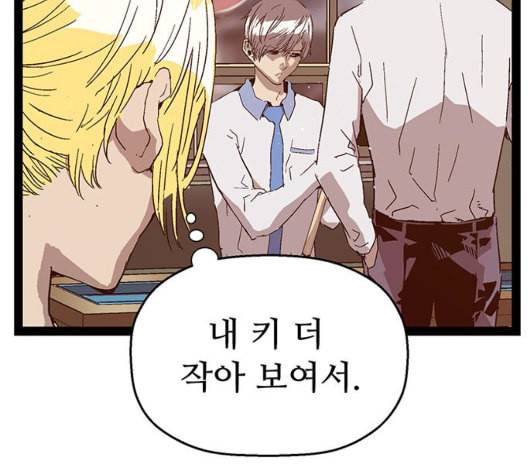 약한영웅 127화 47