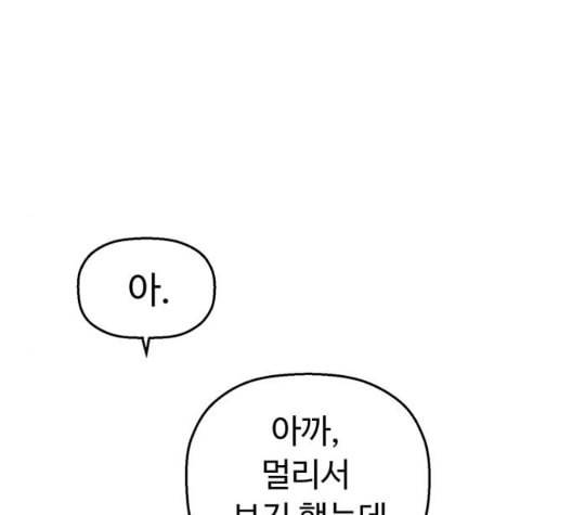 약한영웅 127화 49