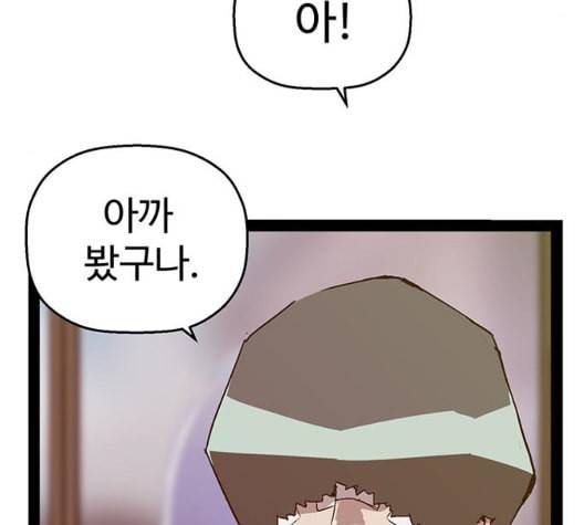 약한영웅 127화 52