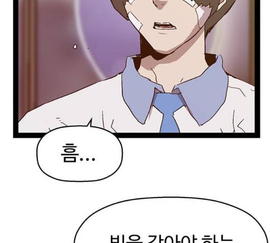 약한영웅 127화 53