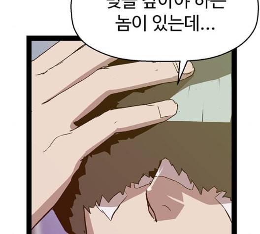 약한영웅 127화 54