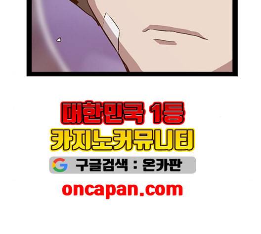 약한영웅 127화 55