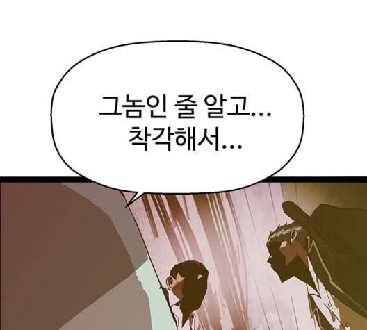 약한영웅 127화 56