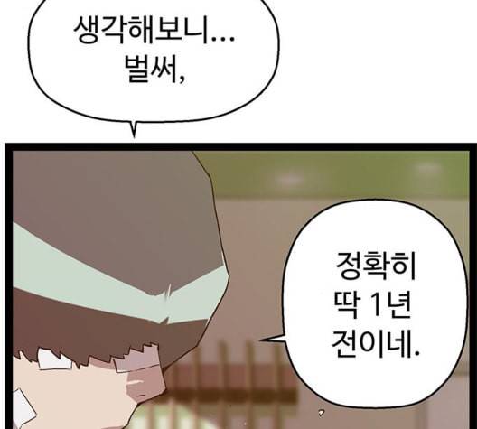 약한영웅 127화 58