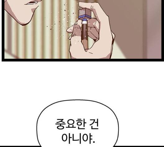 약한영웅 127화 59