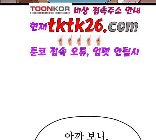 약한영웅 127화 61