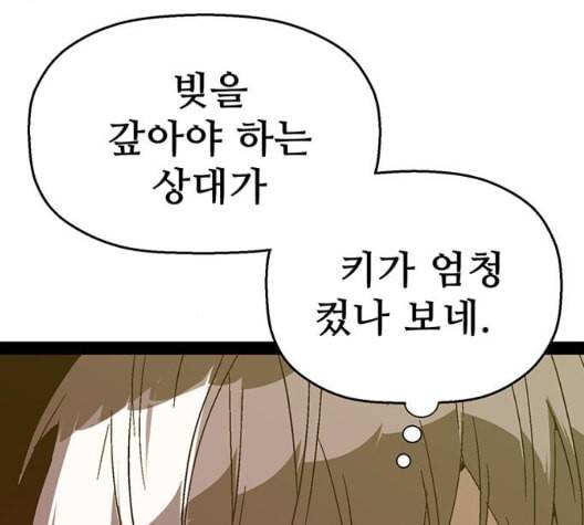 약한영웅 127화 64