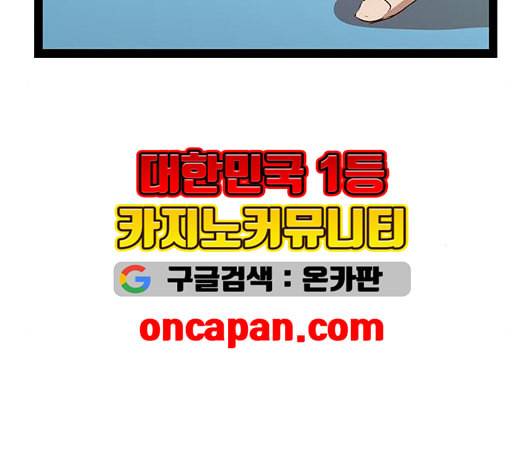 약한영웅 127화 68