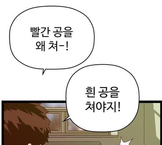 약한영웅 127화 73