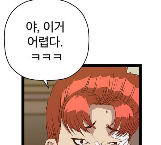 약한영웅 127화 75