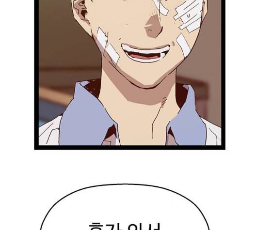 약한영웅 127화 76