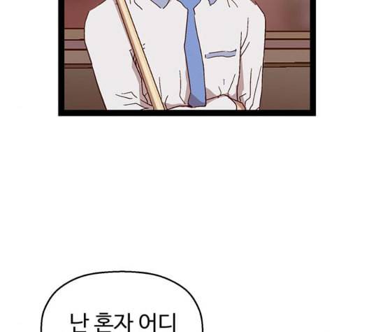 약한영웅 127화 78