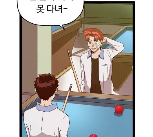 약한영웅 127화 79