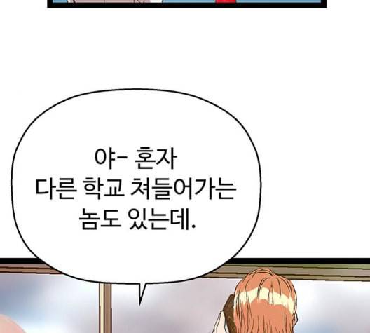 약한영웅 127화 80