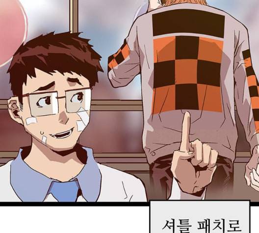 약한영웅 127화 81