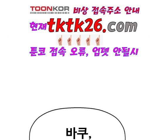 약한영웅 127화 86